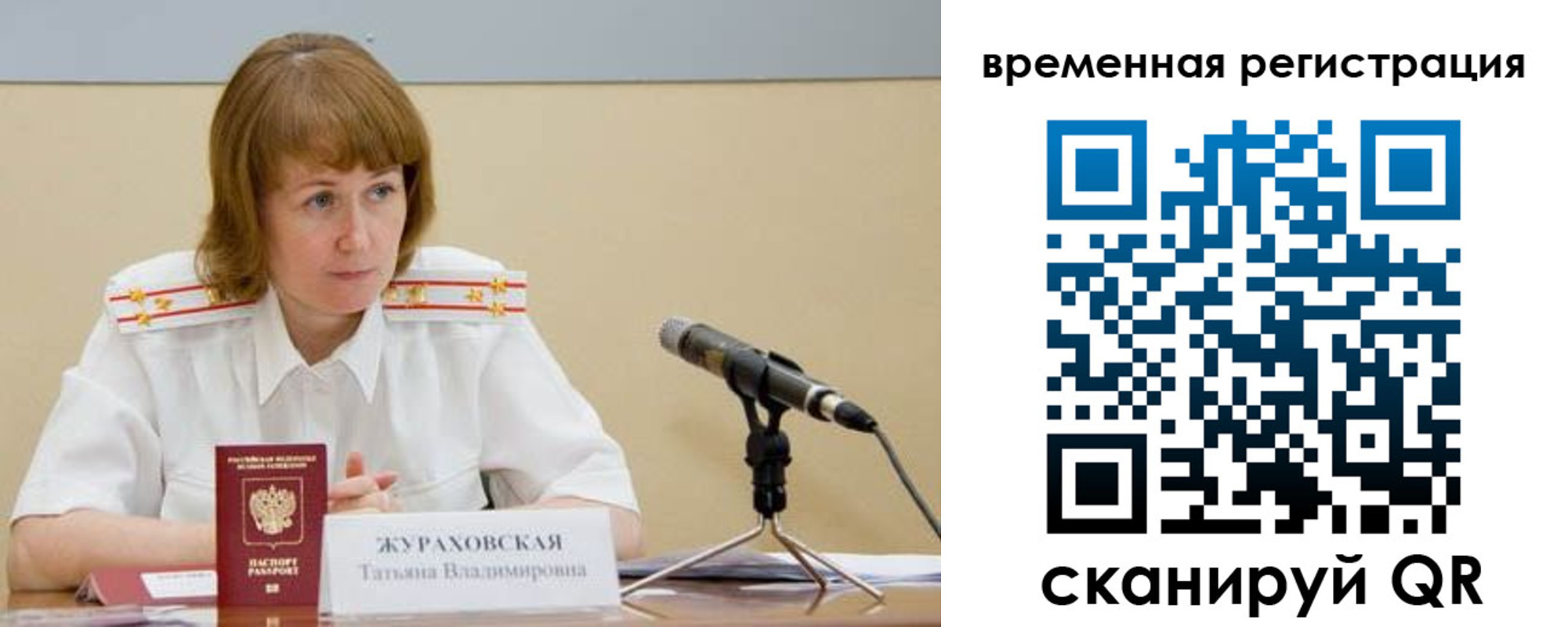 прописка гарантия в Моздоке