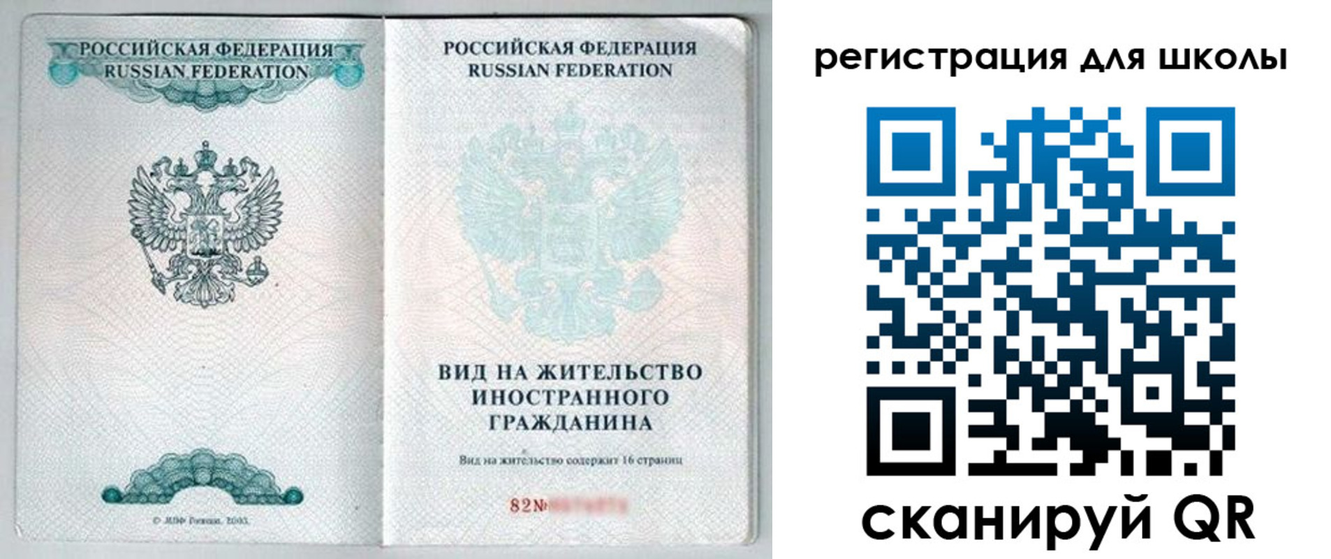 прописка гарантия в Моздоке