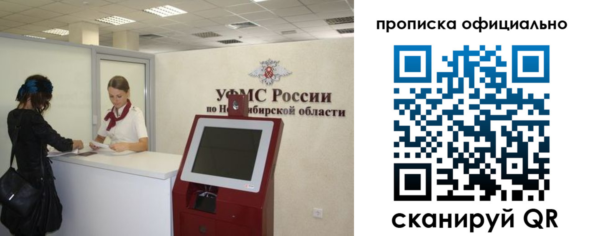 прописка 2025 в Моздоке