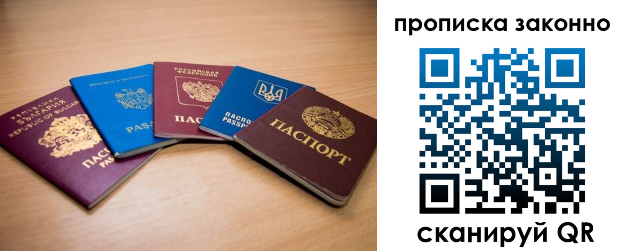 прописка иностранных граждан в Моздоке
