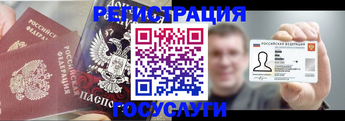 прописка для военкомата в Моздоке