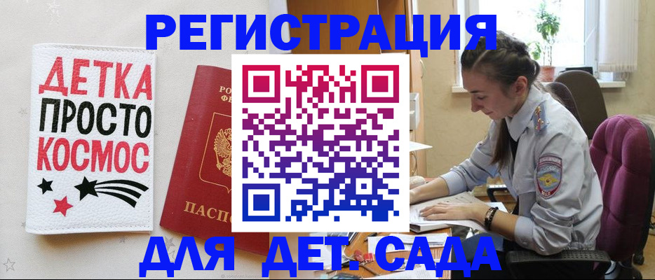 временная регистрация госуслуги в Моздоке