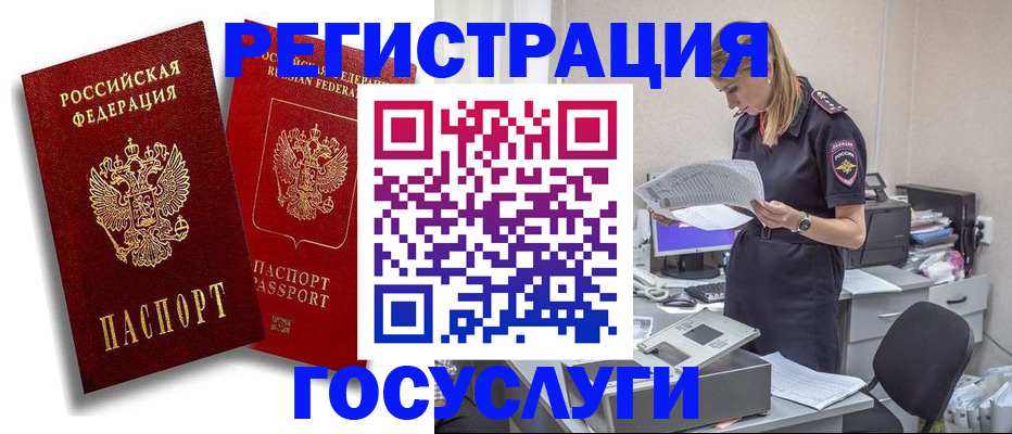 прописка в квартире в Моздоке