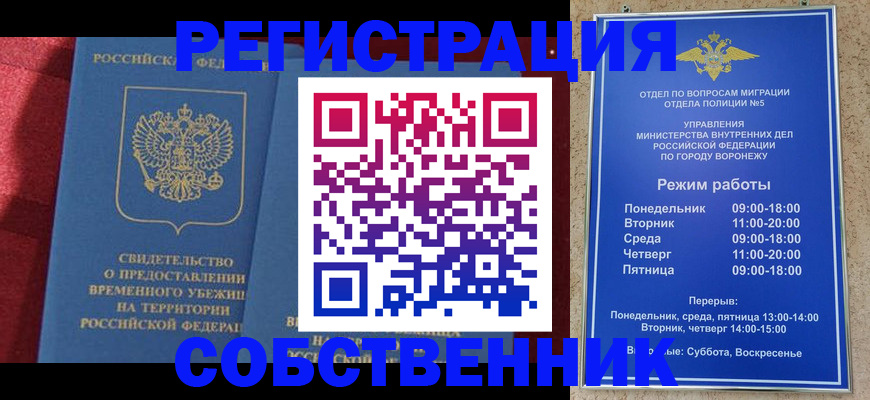прописка штамп в Моздоке