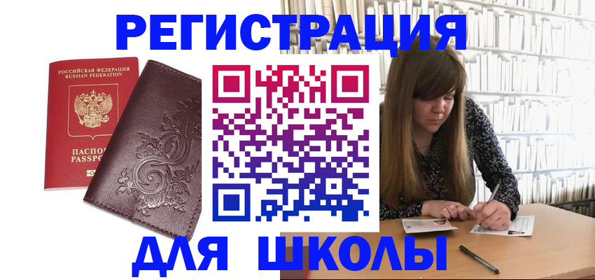 временная прописка в Моздоке