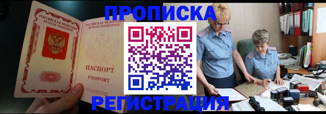 регистрация для дет. сада в Моздоке