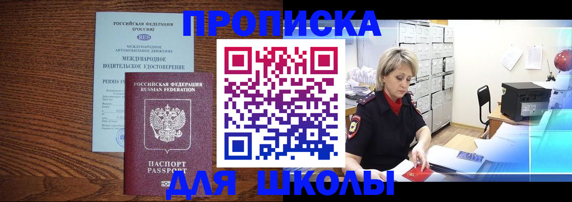 временная регистрация собственник в Моздоке